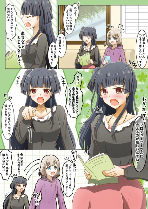 顔に出ちゃう冬優子 #黛冬優子 #シャニマス