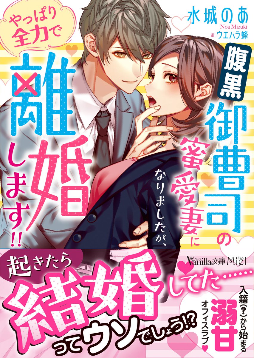 ヴァニラ文庫11 2新刊発売中 Vanillabunko Twitter ヴァニラ文庫11 2新刊発売中 Vanillabunko Twitter