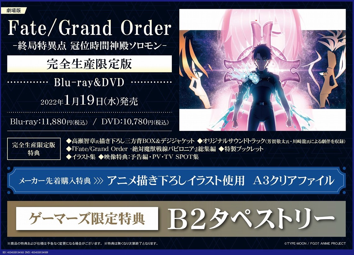 Fate Grand Order 画像 最新情報まとめ みんなの評価 レビューが見れる ナウティスモーション 30ページ目 Fate Grand Order 画像 最新情報まとめ みんなの評価 レビューが見れる ナウティスモーション 30ページ目
