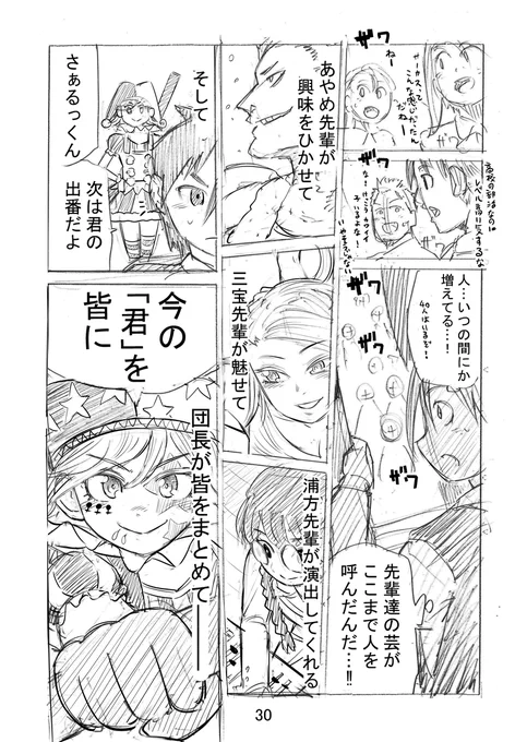 (8/11) 