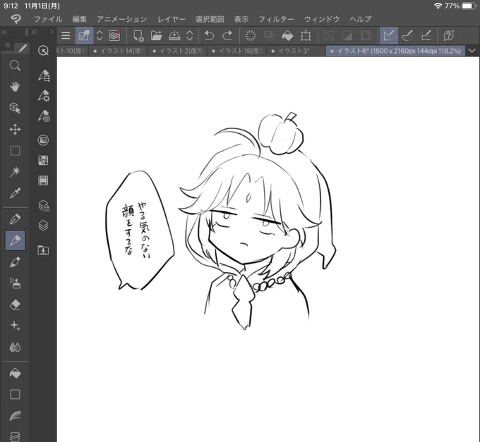 そしてこれは昨日自由を奪われてた時に描いたもの(かわいい) 