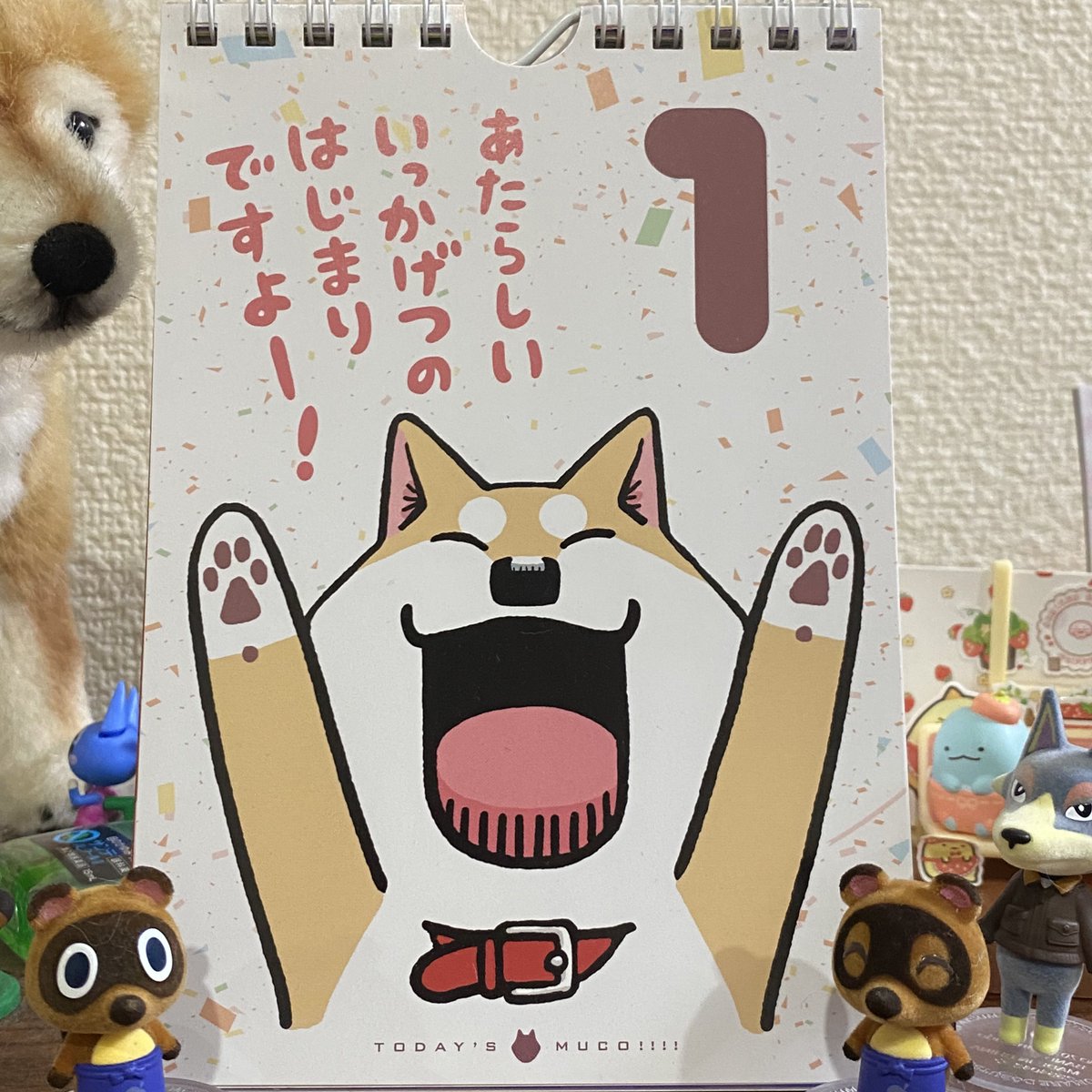 いぬのひ〜 