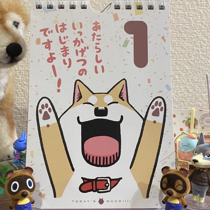 いぬのひ〜 