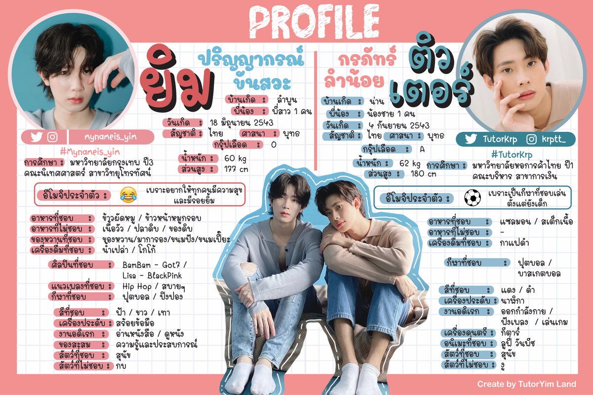 TutorYim Land 🏰 tweet media