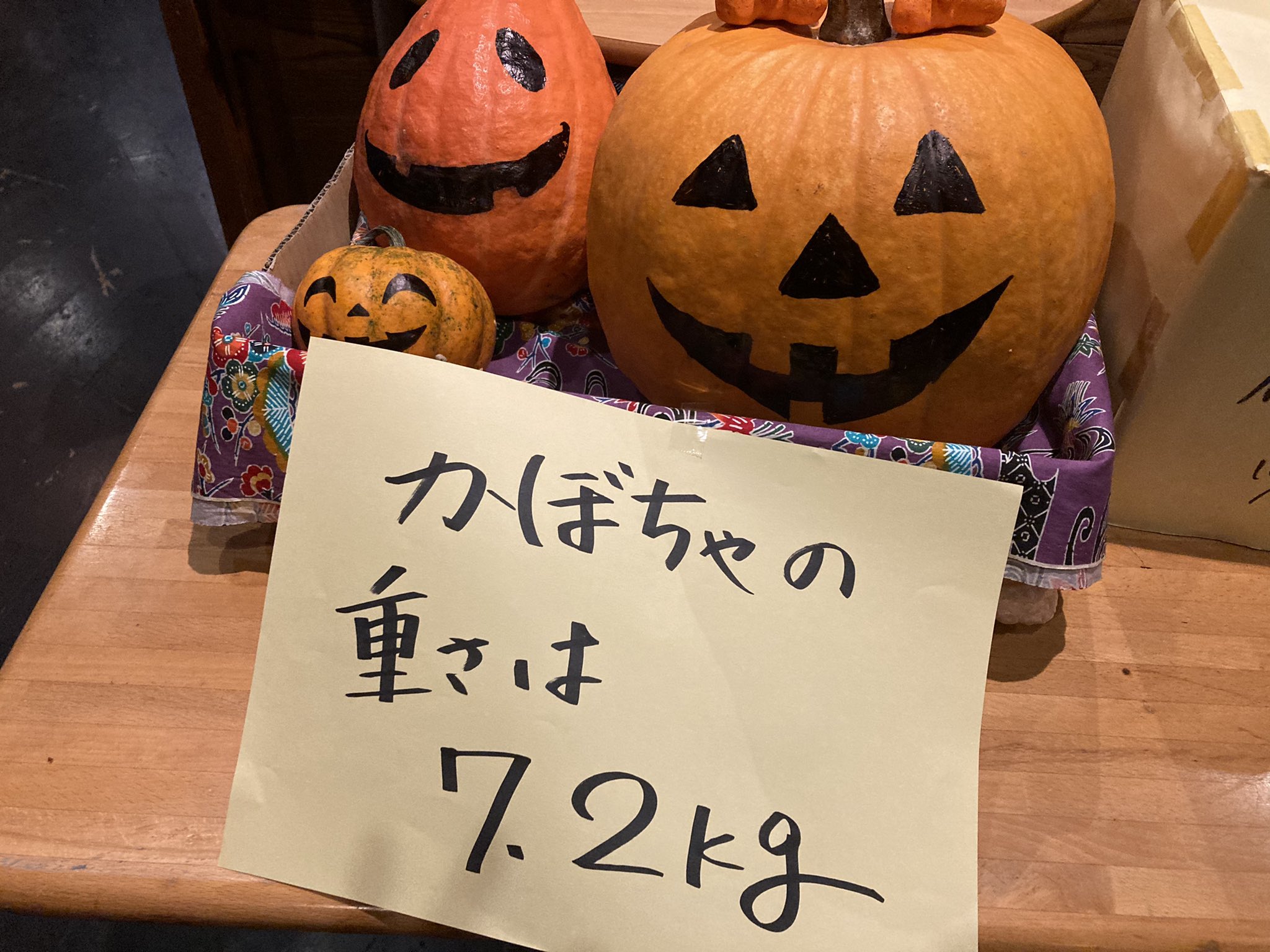 木更津 沖縄料理じゃむ かぼちゃの重さ当て 結果発表 7 2kgでした 今年は 初めてピタリ賞がが出ました お客様が悩む姿が微笑ましい 2kg台から18kgまで 重さって意外と難しいです 来年もやりますよ 沖縄料理じゃむ 本日より 木更津 沖縄料理じゃむ かぼちゃの重さ当て 結果発表 7 2kgでした 今年は 初めてピタリ賞がが出ました お客様が悩む姿が微笑ましい 2kg台から18kgまで 重さって意外と難しいです 来年もやりますよ 沖縄料理じゃむ 本日より