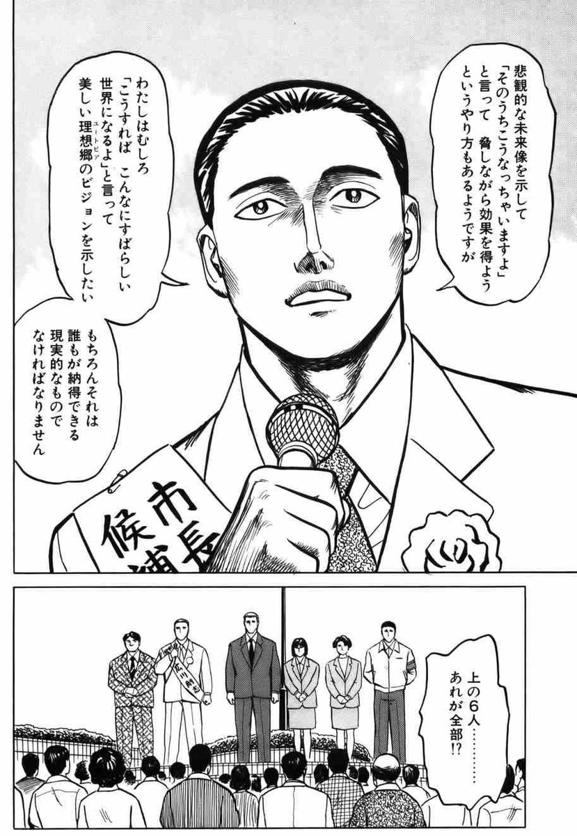 寄生獣がパラサイトじゃなくて人間側を指してるっていうタイトル回収いいな てか広川 アホの漫画