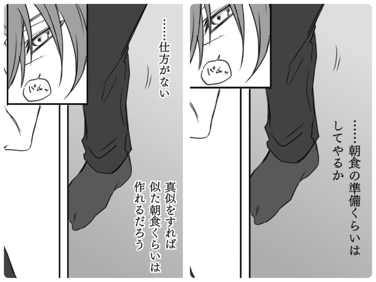 ぴくしぶにあげたフラアカ漫画、じわっとセリフを変えている箇所があります
←変更後  変更前→ 