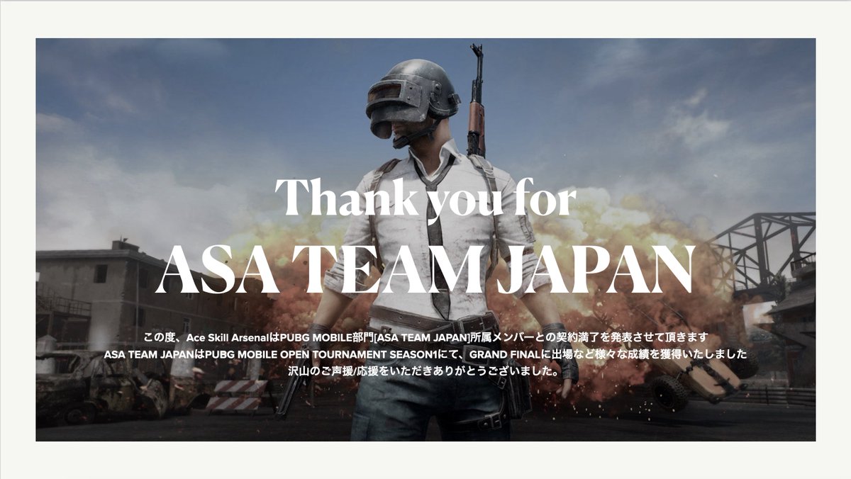 AceSkillArsenal's tweet photo. [PUBG MOBILE部門] https://t.co/1yreyyb11q