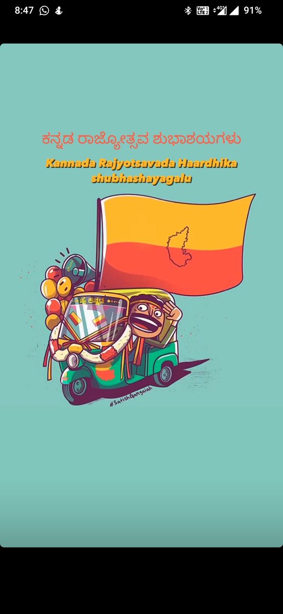 Kini_Rays's tweet photo. ಕನ್ನಡ ರಾಜ್ಯೋತ್ಸವದ ಶುಭಾಶಯಗಳು 🙏
#ಕನ್ನಡರಾಜ್ಯೋತ್ಸವ #ಕನ್ನಡ #ಕನ್ನಡರಾಜ್ಯೋತ್ಸವ೨೦೨೧ https://t.co/PwMQeiZP9K