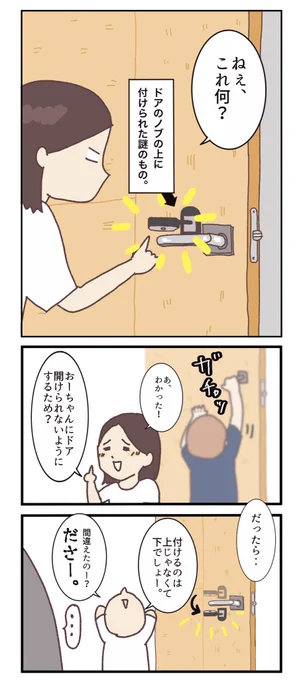夫が妻に「ダサい!」
と言われても隠したかった真実
とは…

これが俗に言う…
火事場のクソ力?

#コルクラボマンガ専科
#漫才夫婦 