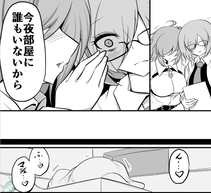 バッドエンドルート 