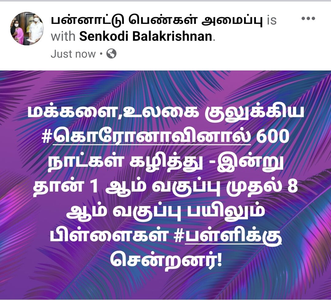 senkodiwww's tweet photo. Nov 1 :

Take Care #Chellams..

#School_Opening
#Students https://t.co/f8WJhYjij6
