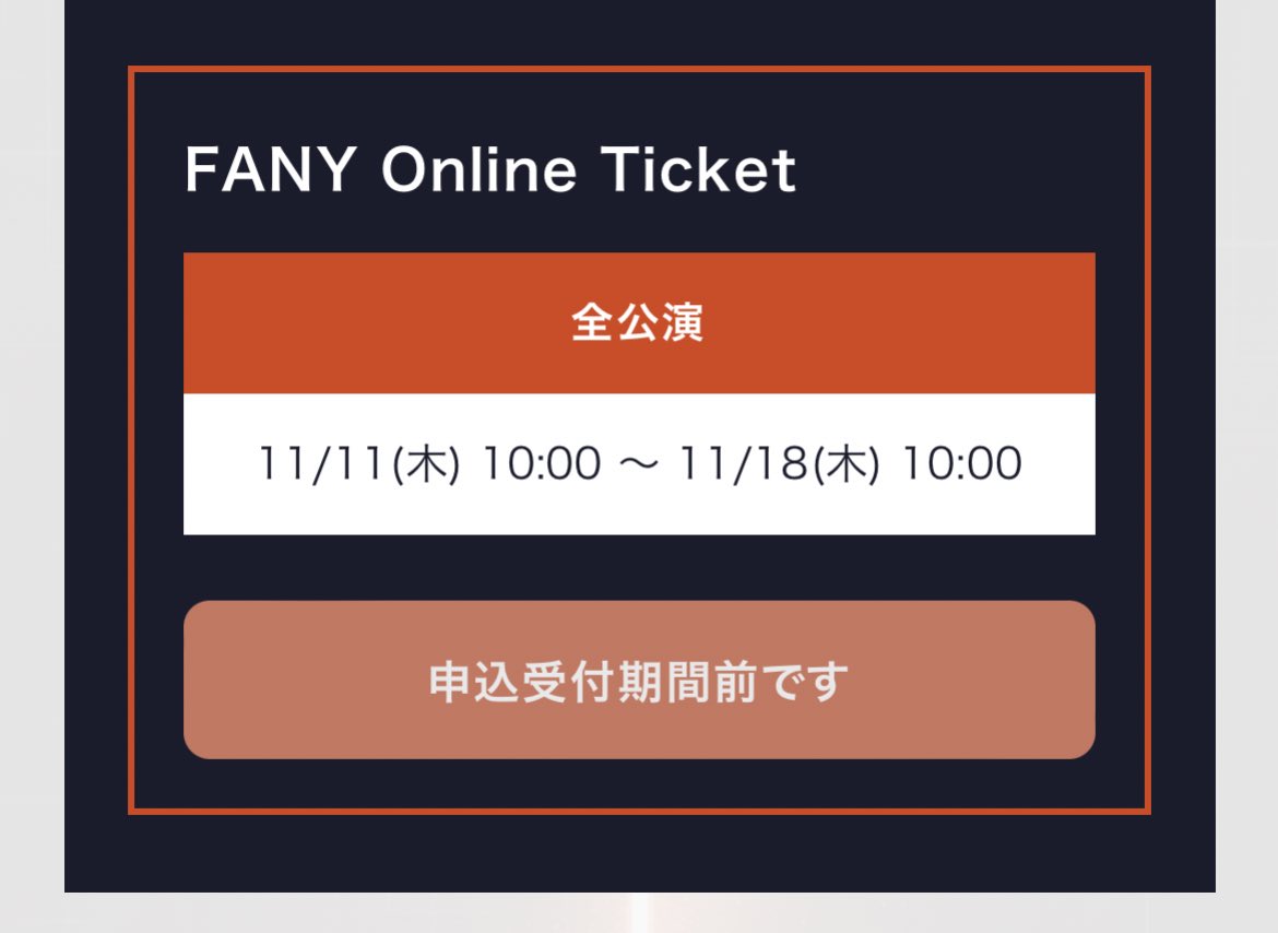 みるく Gttt垢 S Tweet Fany Onlineって と思ってるjamちゃんへ 主に吉本の劇場のチケットやオンラインチケット が取れたりします アプリもあります 売り方は分からないけどアカウント作成は無料なので入ってて損はないかも Jam兼吉本のお笑いオタクより