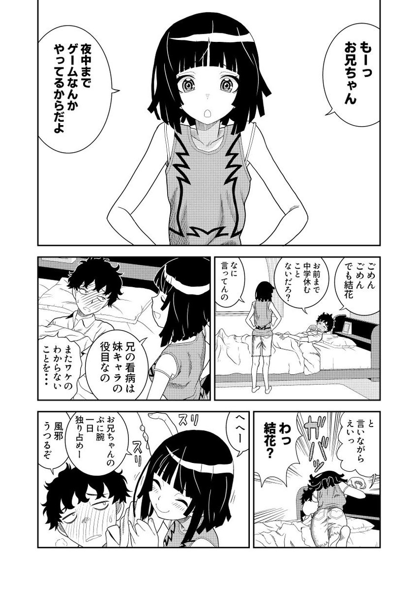 主人公の二の腕を揉むのが大好きなギャルの話その7 