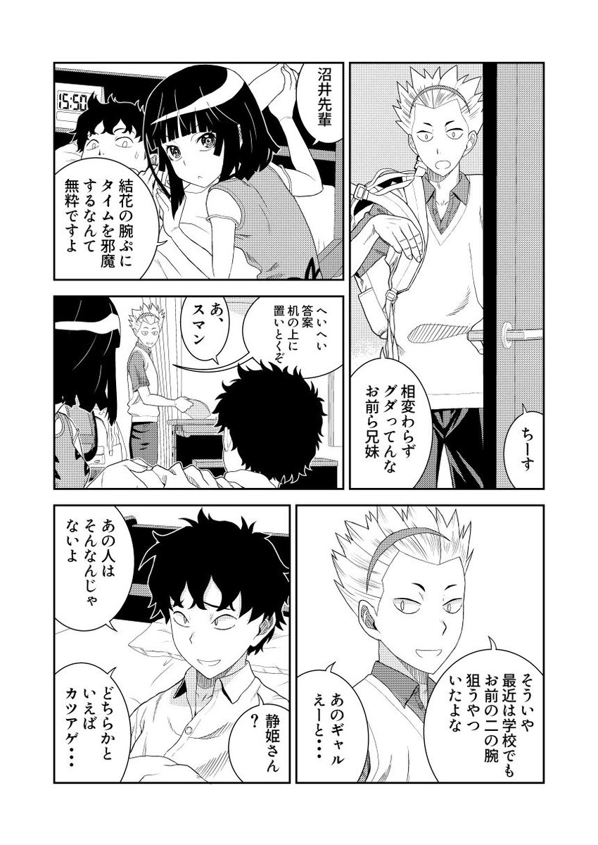 主人公の二の腕を揉むのが大好きなギャルの話その7 