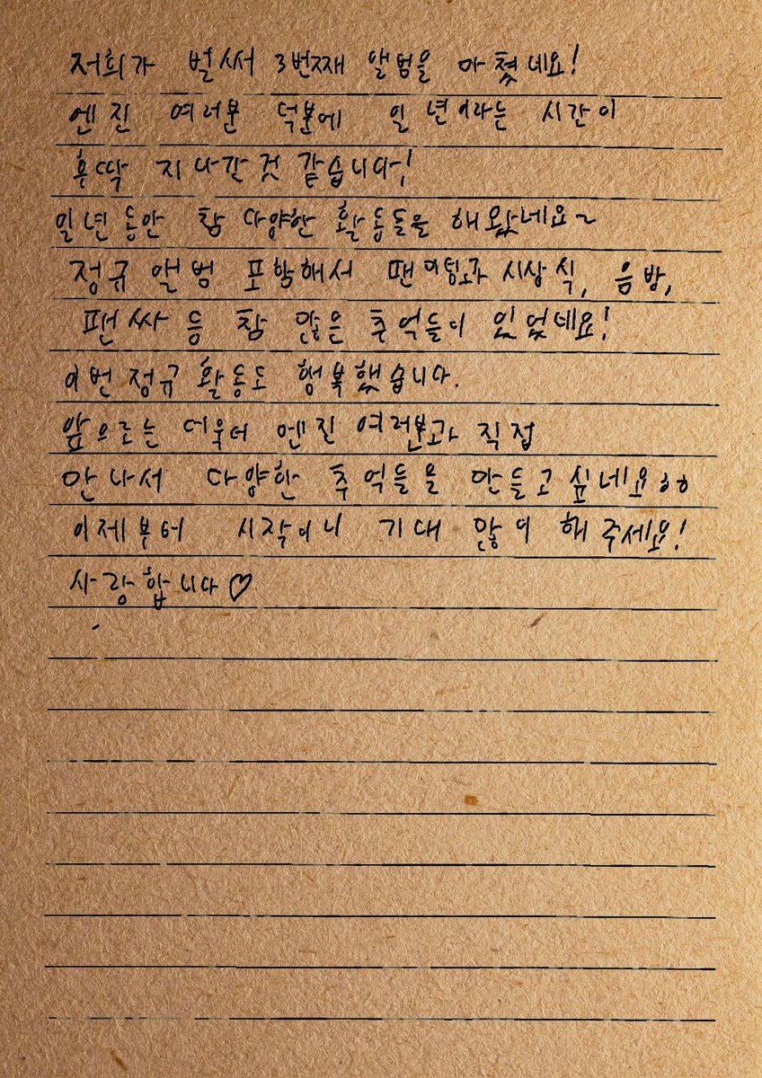 [WEVERSE] 🌟 211031 #JAY #제이 

"¡Ya es nuestro 3er álbum! ¡Gracias a ENGENE, un año pasó muy rápido! Hemos hecho muchas actividades durante ese año~ Creamos muchas memorias, presentaciones, ceremonias de premios (++)

<a href="/ENHYPEN_members/">ENHYPEN</a> <a href="/ENHYPEN/">ENHYPEN OFFICIAL</a> #ENHYPEN #엔하이픈