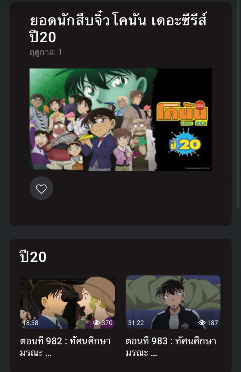 อัพเดทท ปี20เข้าais playแล้วนะคะ