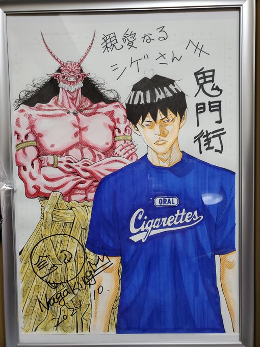 先日、THE ORAL CIGARETTESのギタリスト、シゲさんの誕生日プレゼントとして鬼門街のサインイラストを描かせていただきました😊✨

マサトとオーラルのバンTのコラボです😁✨

シゲさんもめっちゃ喜んでくれて僕も幸せな気持ちになりました✨

あらためて、シゲさんお誕生日おめでとうございます😉✨ 