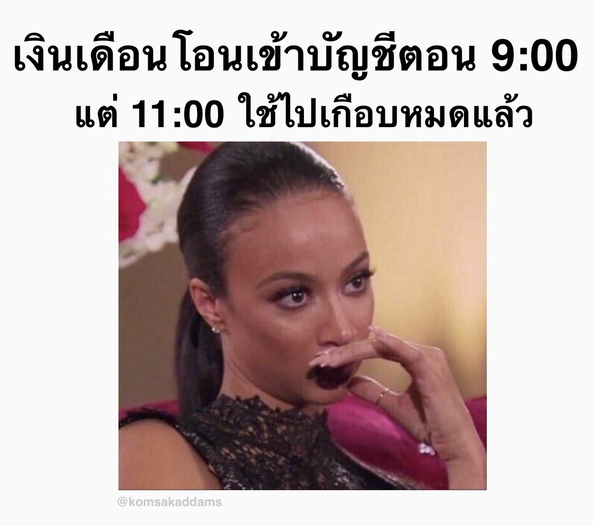 KomsakAddams's tweet photo. ทุกอย่างมันเกิดขึ้นเร็วมากค่ะคุณตำรวจ https://t.co/ypVsrZgjxH