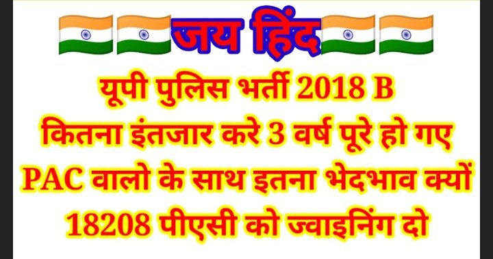 ArpitShrivas14's tweet photo. Pac 18208 को नियुक्ति दो।। 

नियुक्ति नही तो वोट नही।। https://t.co/dhbxds4d90