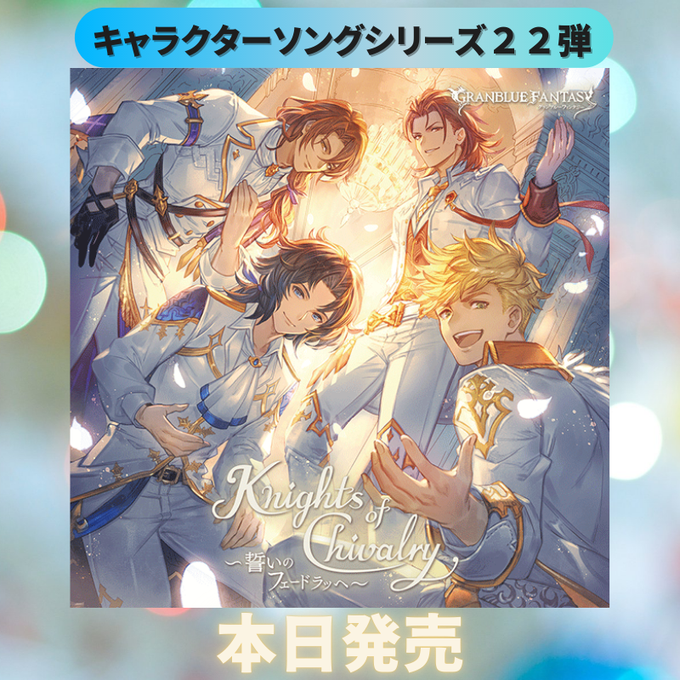 グランブルーファンタジー ジ アニメーション