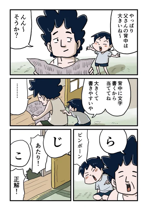 【ブログ更新】父さんの背中は大きいから書きやすい!なんて書いたかあててみて…
続きは下のリンクからどうぞ↓
https://t.co/f4mBM9RZFN 