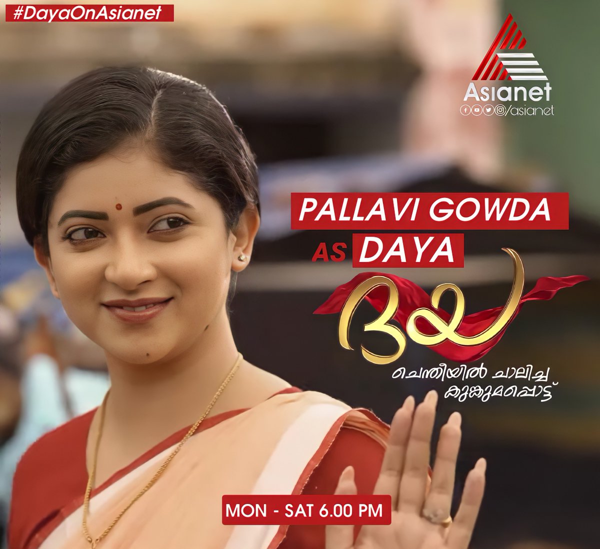 asianet's tweet photo. Pallavi Gowda In & As Daya
Daya || Today Onwards Mon- Sat at 6 pm || Asianet
#Daya #DayaSerial #ChentheeyilChalichaKunkumappottu #Asianet #AsianetSerials #NewSerial #PallaviGowda #SandeepMohan https://t.co/w6b9B1o7Vc