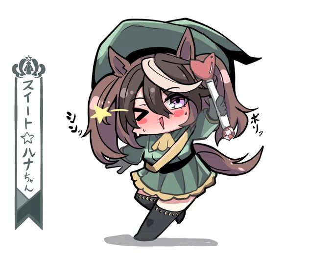 ハロウィンに乗り遅れたシンボリルドルフrkgk 