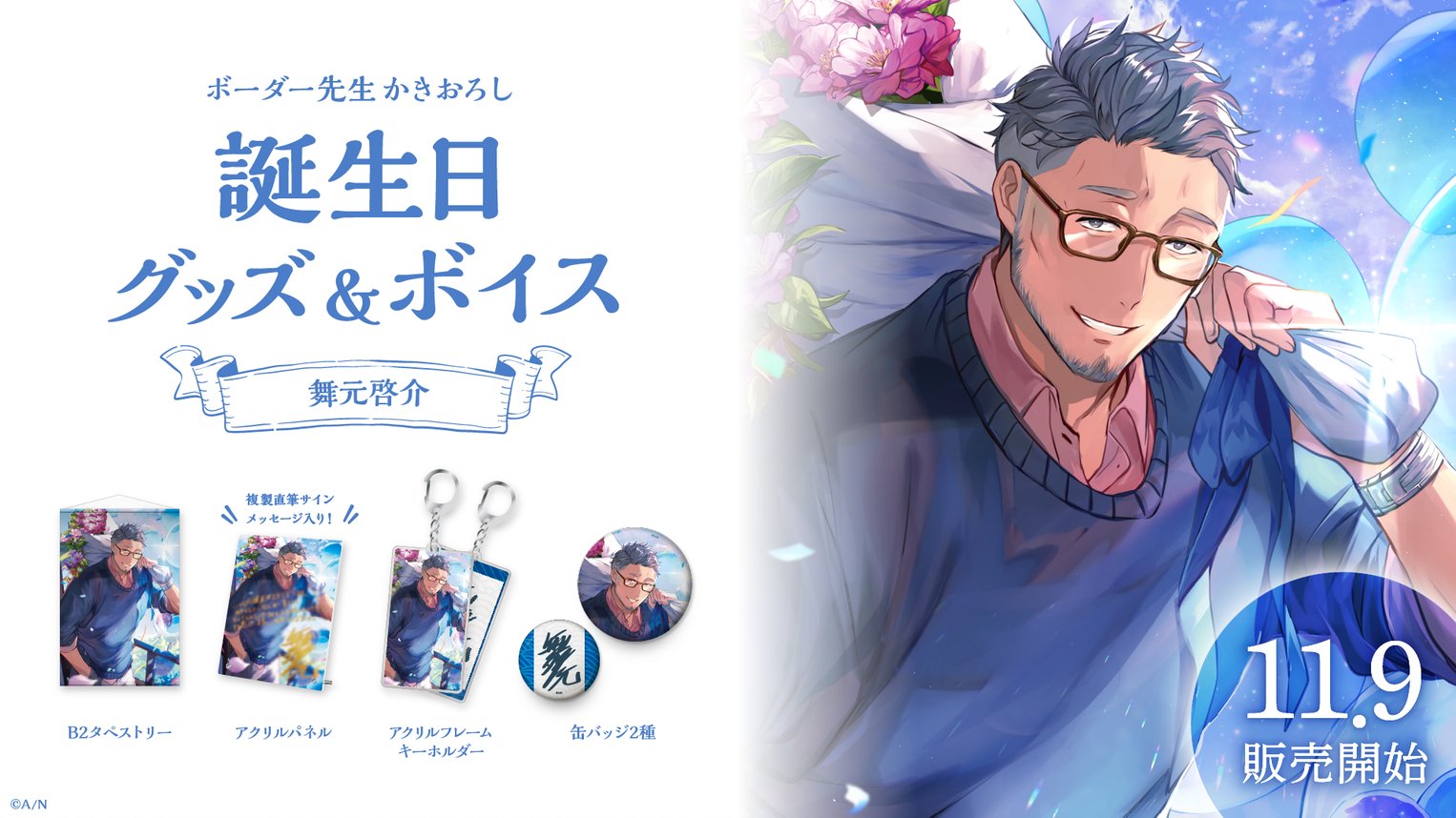にじさんじ公式🌈🕒 on X: 