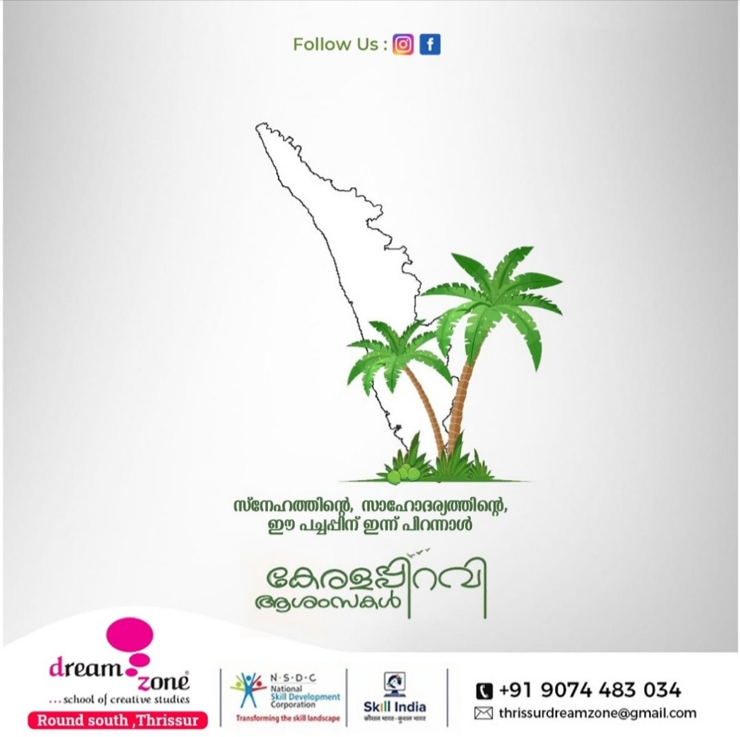 DreamzoneTsr's tweet photo. Dreamzone thrissur കേരളപ്പിറവി ആശംസകൾ https://t.co/etUu5m0vsb