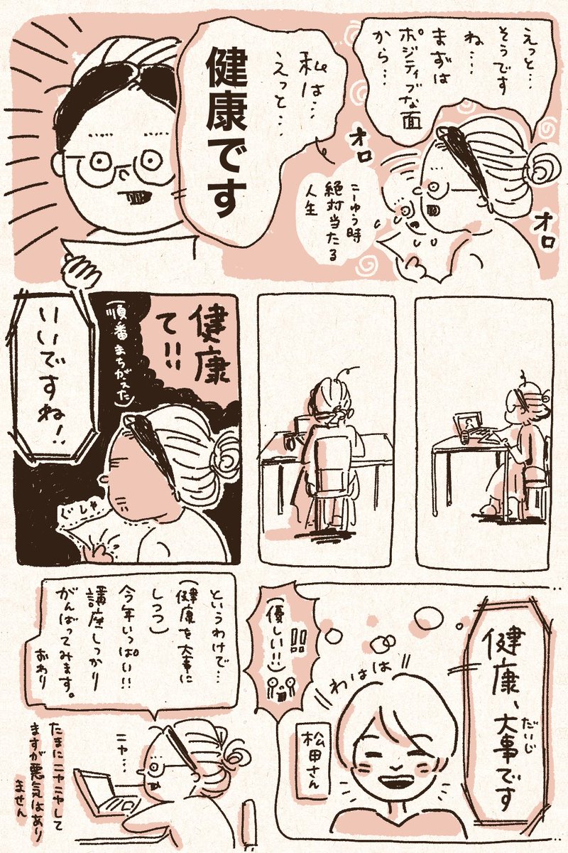 10月から【レジェンド】松田紀子さん【編集長】の、#コミックエッセイ描き方講座 を受講中です🖋
この何かを学ぶ感覚、学生以来で新鮮…😉
ゆるいダケジャナイ漫画が描けるようになったらいいな〜〜と1ヶ月後の自分にほんのり期待しながら頑張ってみます〜〜🙋♀️(すでにゆるい)