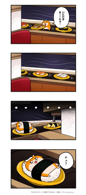 チュ・・・・ #寿司の日🍣 