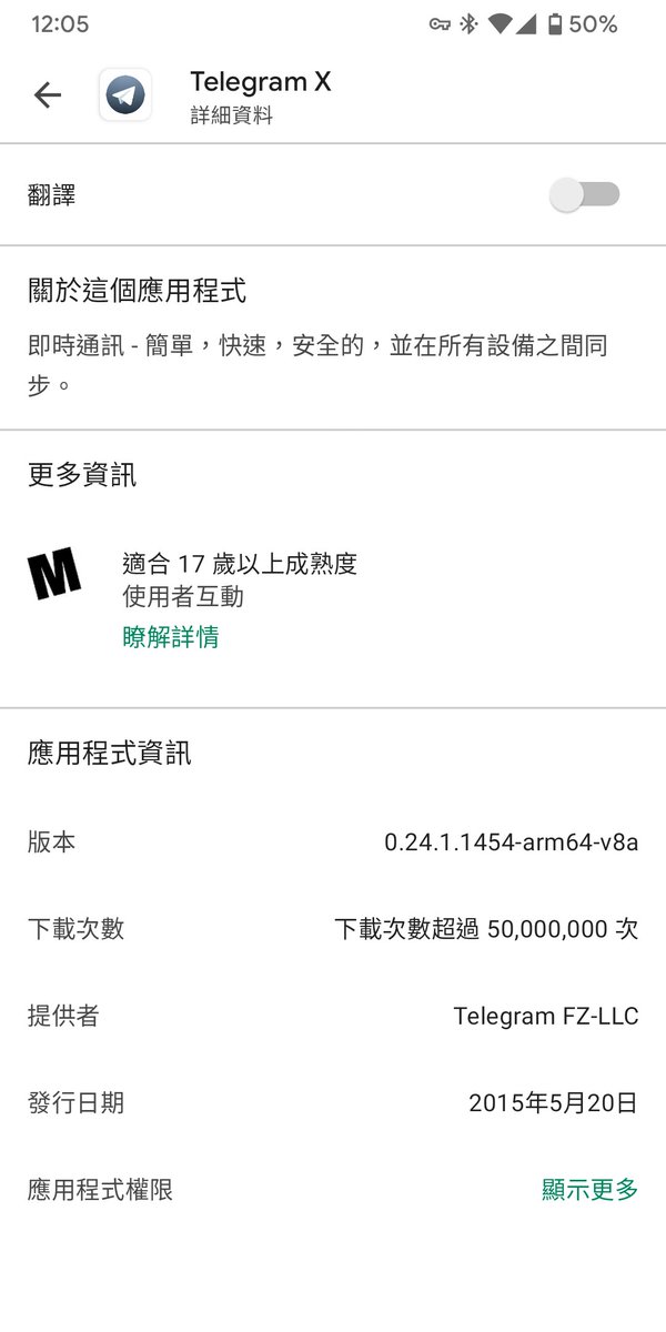 发现一个有意思的 Play Store 改动，一段时间不更新的应用在详情页面不再显示更新日期了。
