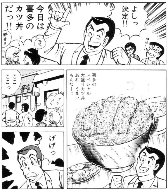 みんなの クッキングパパ カツ丼 口コミ 評判 食べたいランチ 夜ごはんがきっと見つかる ナウティスイーツ