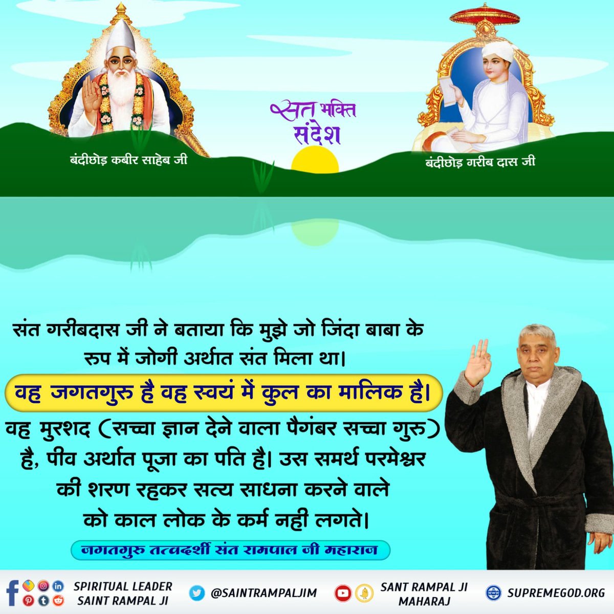 SaintRampalJiM's tweet photo. #सत_भक्ति_संदेश https://t.co/tYJf4sTBMD