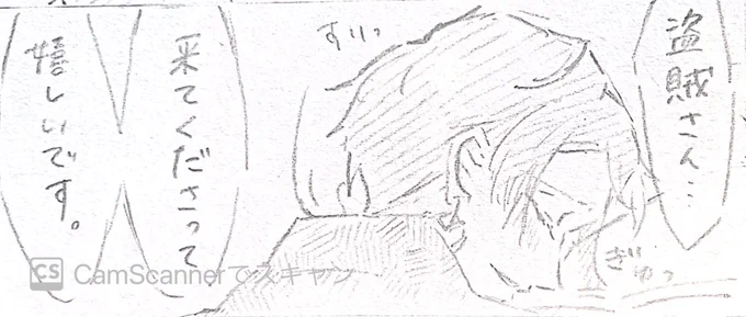 よかったねぇ トレジェイ 