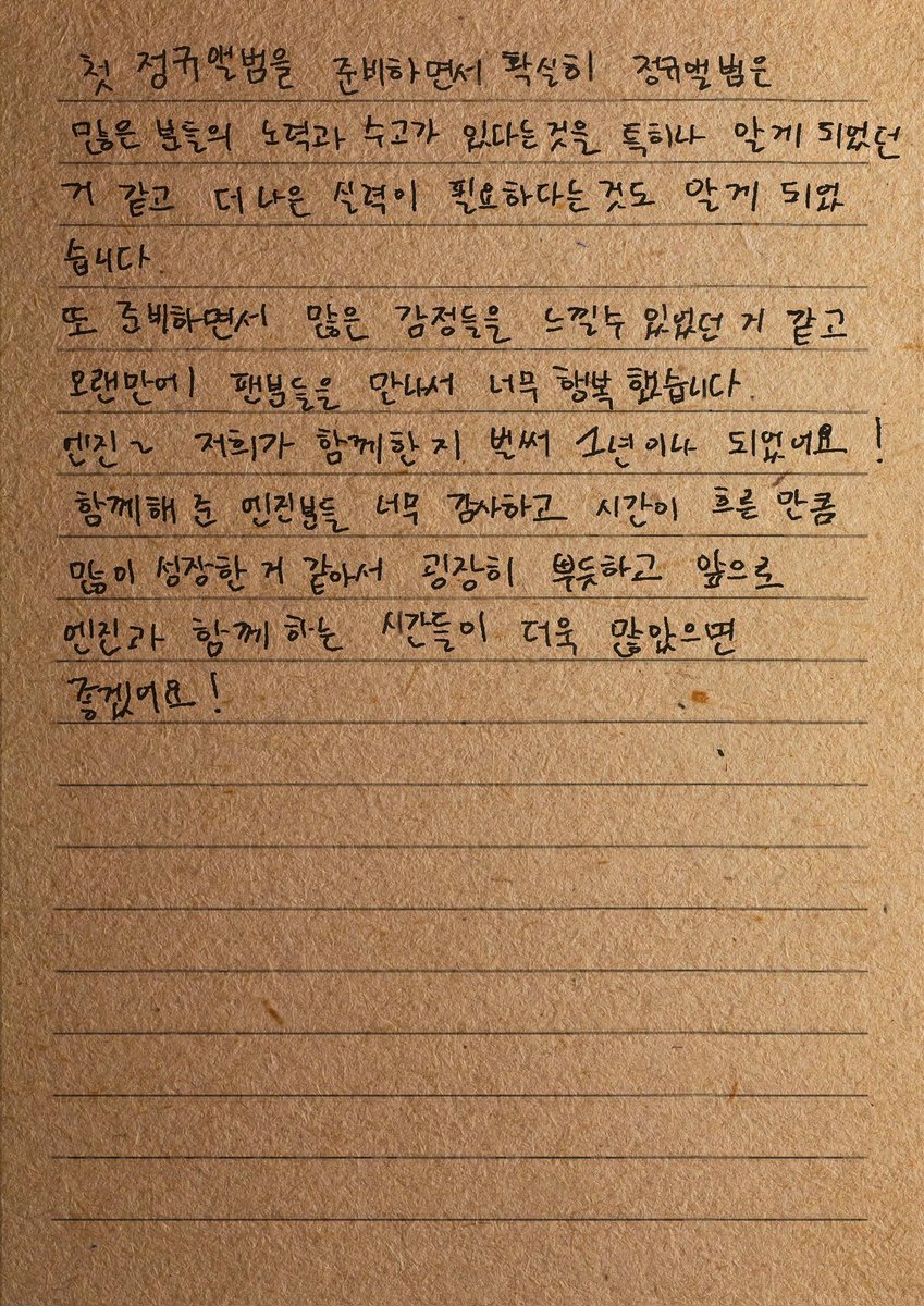 [WEVERSE] 🌟 211031 #SUNOO #선우 

"Mientras nos preparábamos para el álbum, me di cuenta que se necesita el trabajo y esfuerzo de muchas personas, también aprendí nuevas habilidades. (++) 

<a href="/ENHYPEN_members/">ENHYPEN</a> <a href="/ENHYPEN/">ENHYPEN OFFICIAL</a> #ENHYPEN #엔하이픈