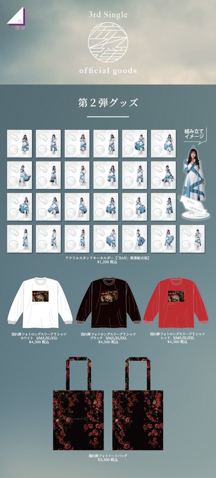 櫻坂46 on X: 