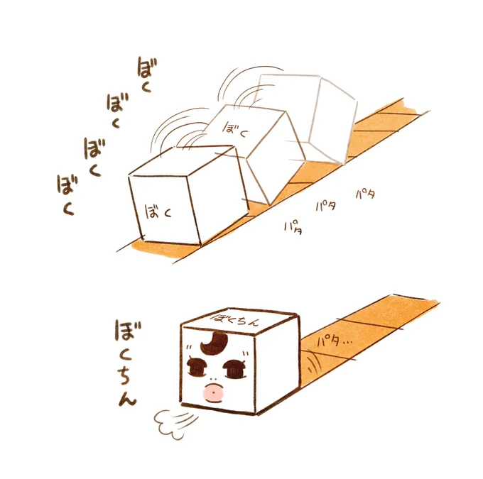 ぼてじん、つい見ちゃう。 ずっと描きたかったらくがき。