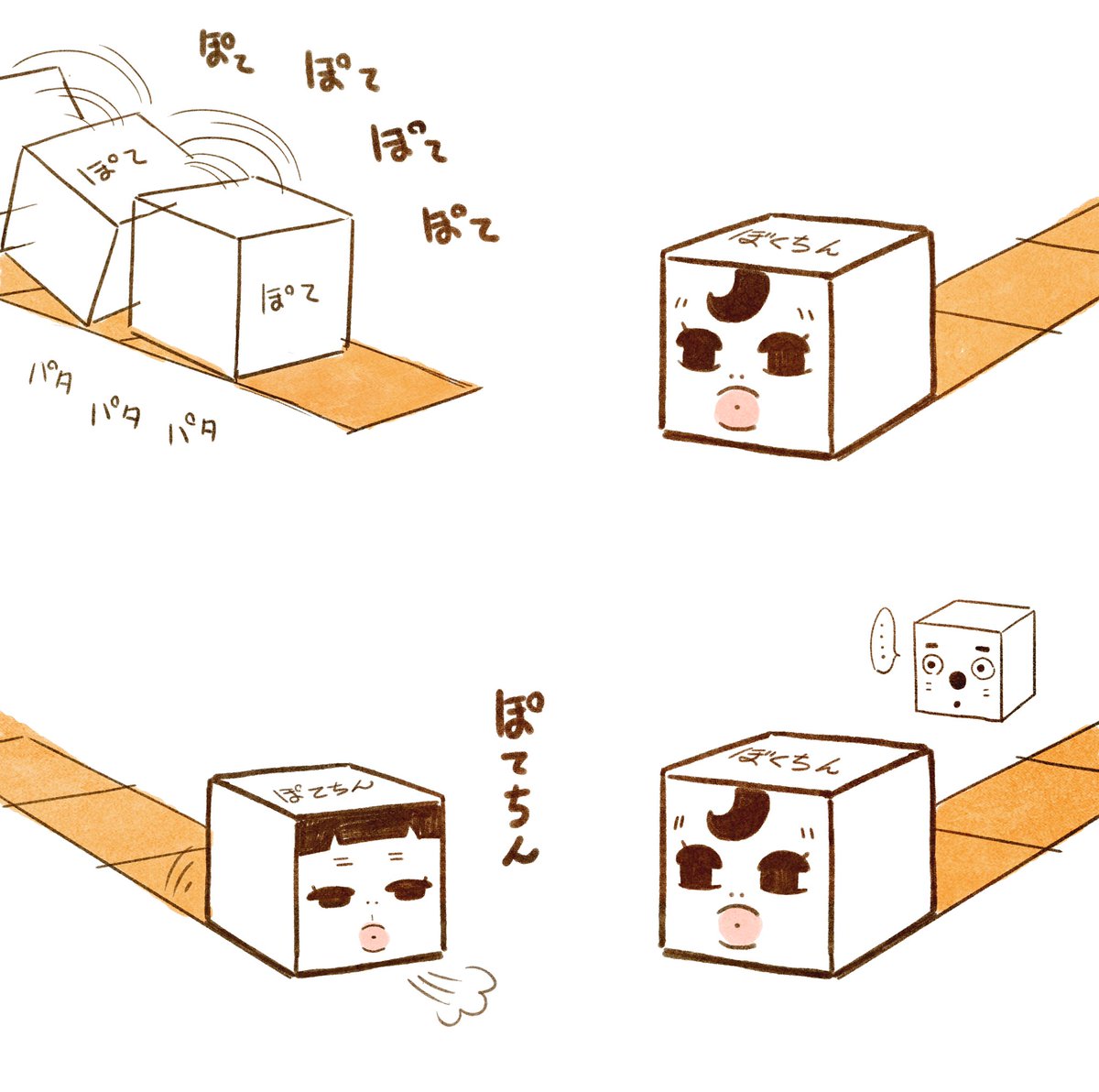 ぼてじん、つい見ちゃう。 ずっと描きたかったらくがき。