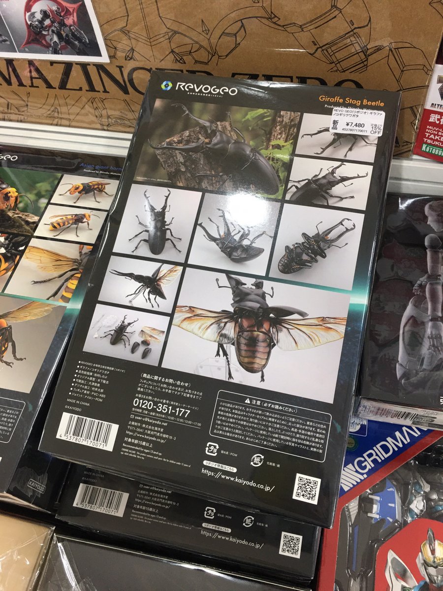 amiamiakihabara's tweet photo. 【秋葉原ラジオ会館店】
海洋堂様の
「REVO GEO(リボジオ) ギラファノコギリクワガタ」
が入荷しました。
#REVOGEO #リボジオ #ギラファノコギリクワガタ https://t.co/mwAoahhEnc