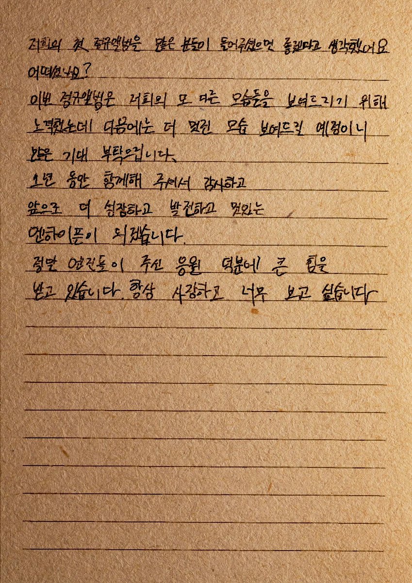 [WEVERSE] 🌟 211031 #NI_KI #니키 

 "Pensé que sería genial si muchas personas escucharan nuestro primer álbum completo, ¿cómo estuvo? Para este álbum hicimos un gran esfuerzo para mostrar diferentes lados de nosotros (++)

<a href="/ENHYPEN_members/">ENHYPEN</a> <a href="/ENHYPEN/">ENHYPEN OFFICIAL</a> #ENHYPEN #엔하이픈