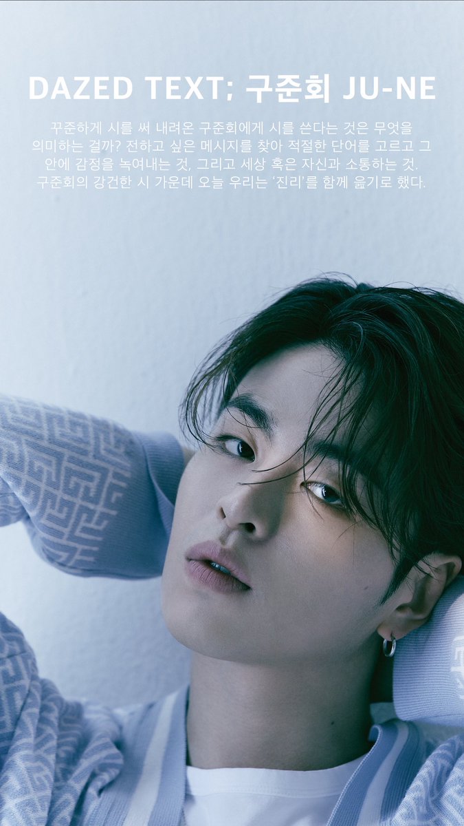 DAZED KOREA 데이즈드 코리아 tweet media