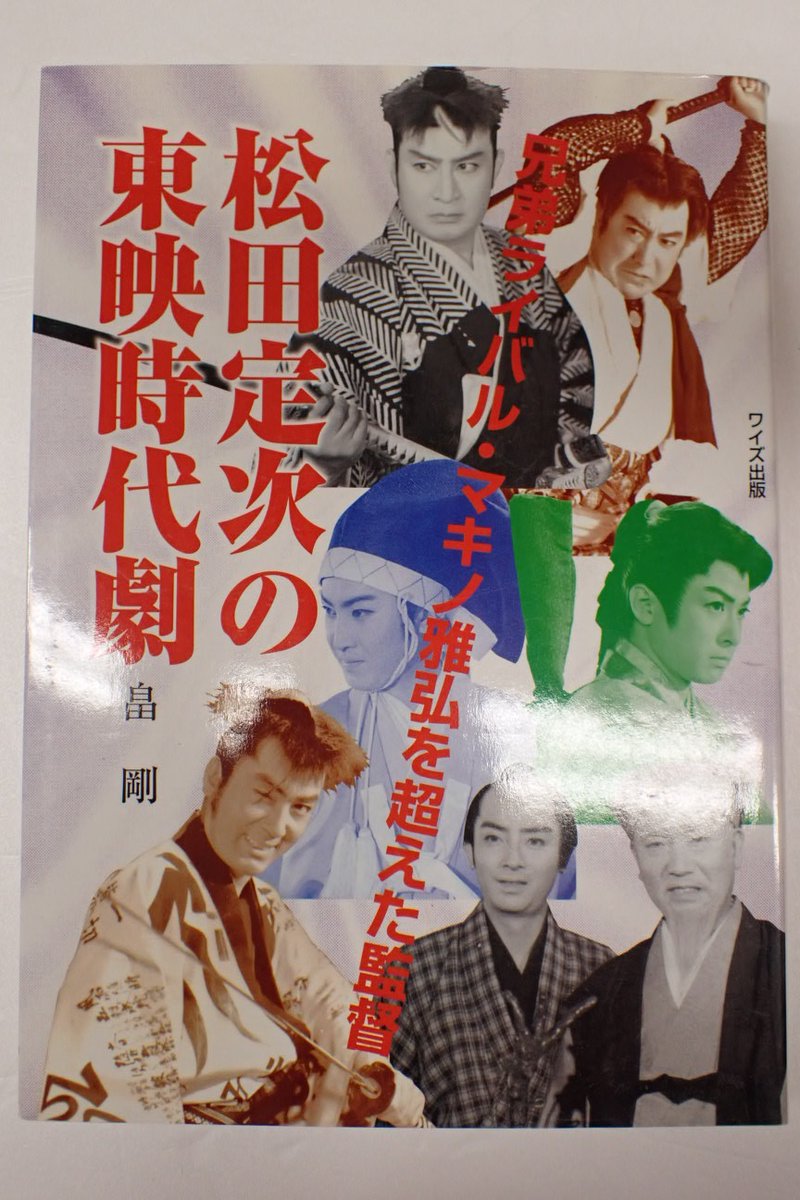 黒澤明