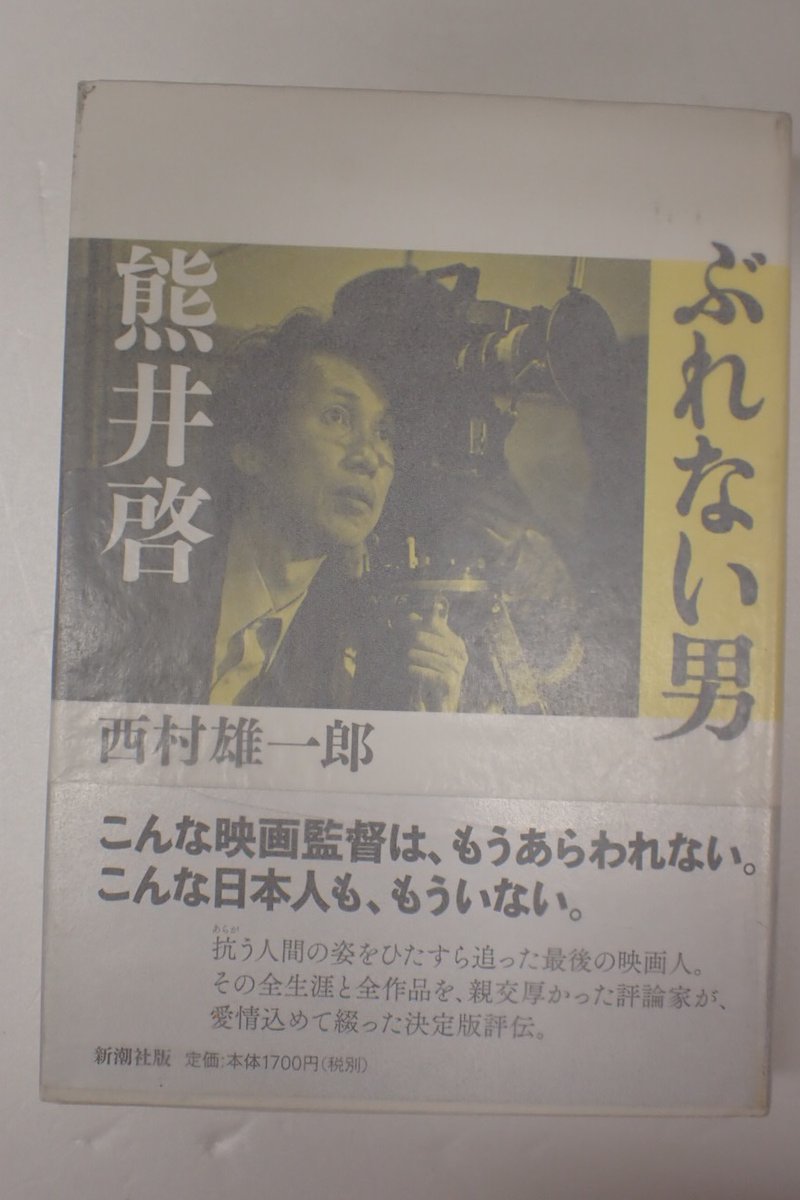 黒澤明