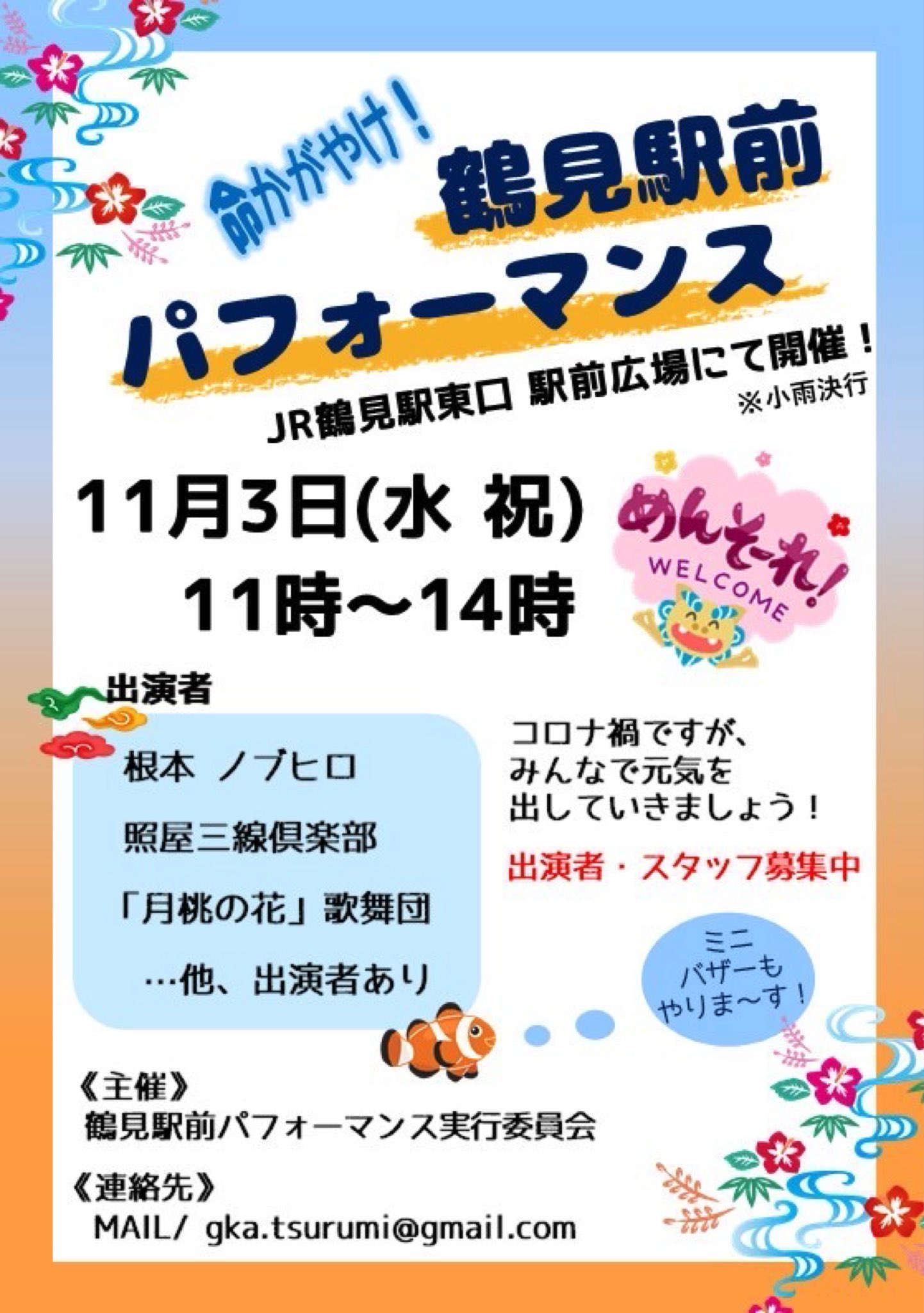青島まさはる 市民と野党の共同で衆院選勝利 Peacemassa Twitter