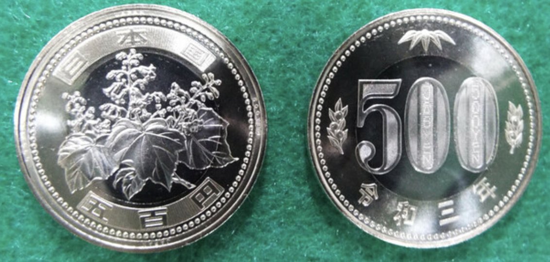 新500円硬貨が流入しましたね

市場に出回る円が増えているということは、
円の価値が下がるインフレの要因でもあります

みなさんはどのように対策していきますか？

リプ欄で教えてください。
フォロバさせていただきます👍