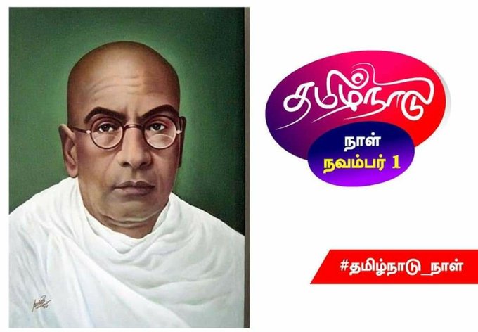 udhaykeechugal's tweet photo. "வடவேங்கடம் தென்குமரி ஆயிடைத் தமிழ்கூறு நல்லுலகம்"

தமிழர் நிலங்கள் எங்கும் கொண்டாடுவோம் தமிழ் நாடு நாள். 💪💪💪

#தமிழ்நாடுநாள்பெருவிழா2021 https://t.co/RpfXglODU2