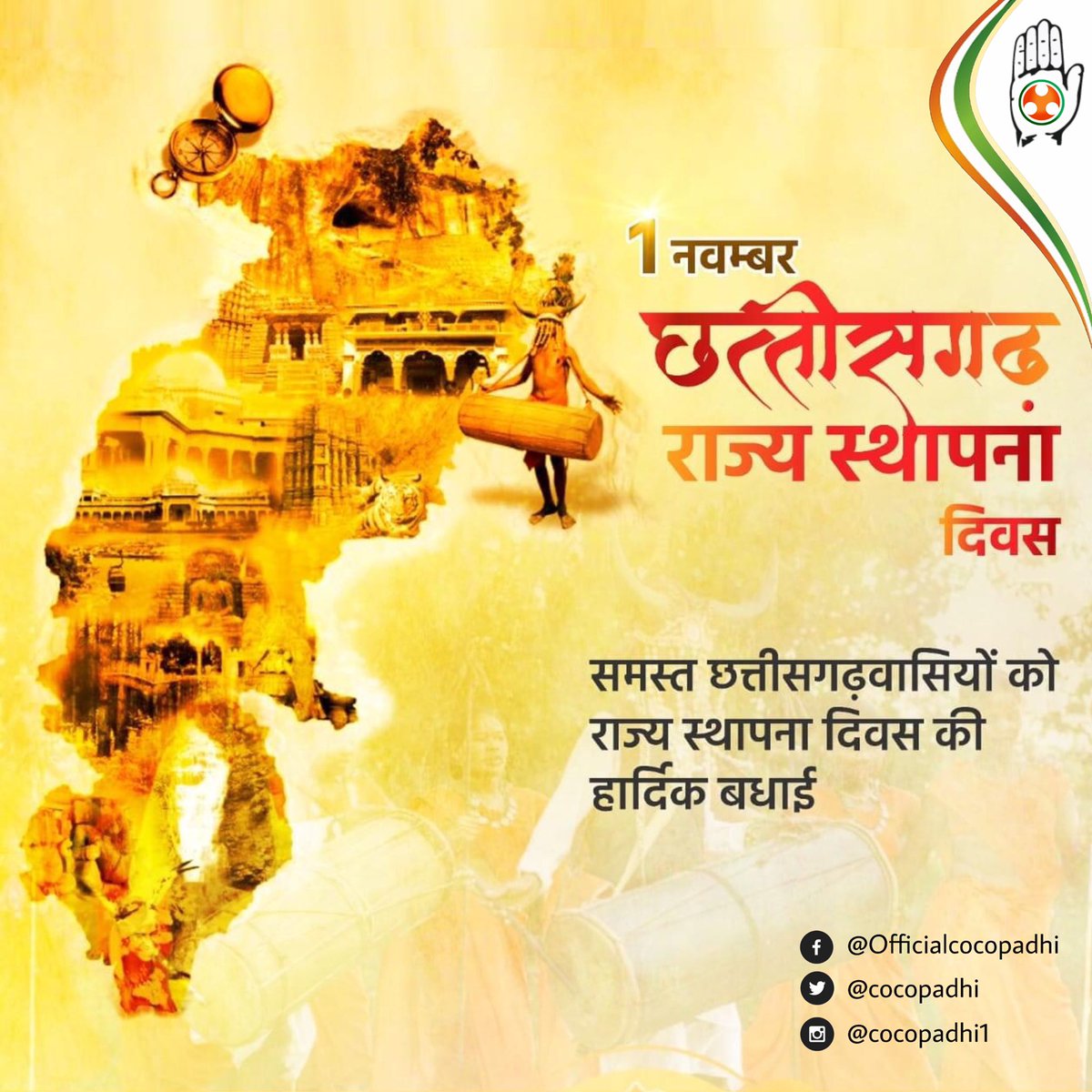 Cocopadhi's tweet photo. "हमर अंतस के चिन्हारी,
हमर छत्तीसगढ़ महतारी "

आप सबो प्रदेशवासी मन ला छत्तीसगढ़ राज्य स्थापना दिवस के गाड़ा-गाड़ा बधाई। https://t.co/NgNpfoVbc5