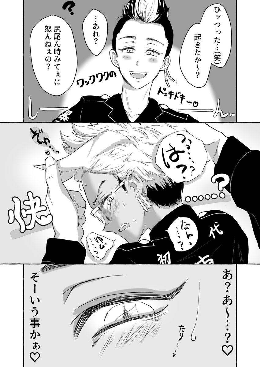 半稀/絆深まる健全なケモ耳漫画(※普通に全編不健全※例の狼のやつ) 2/1 